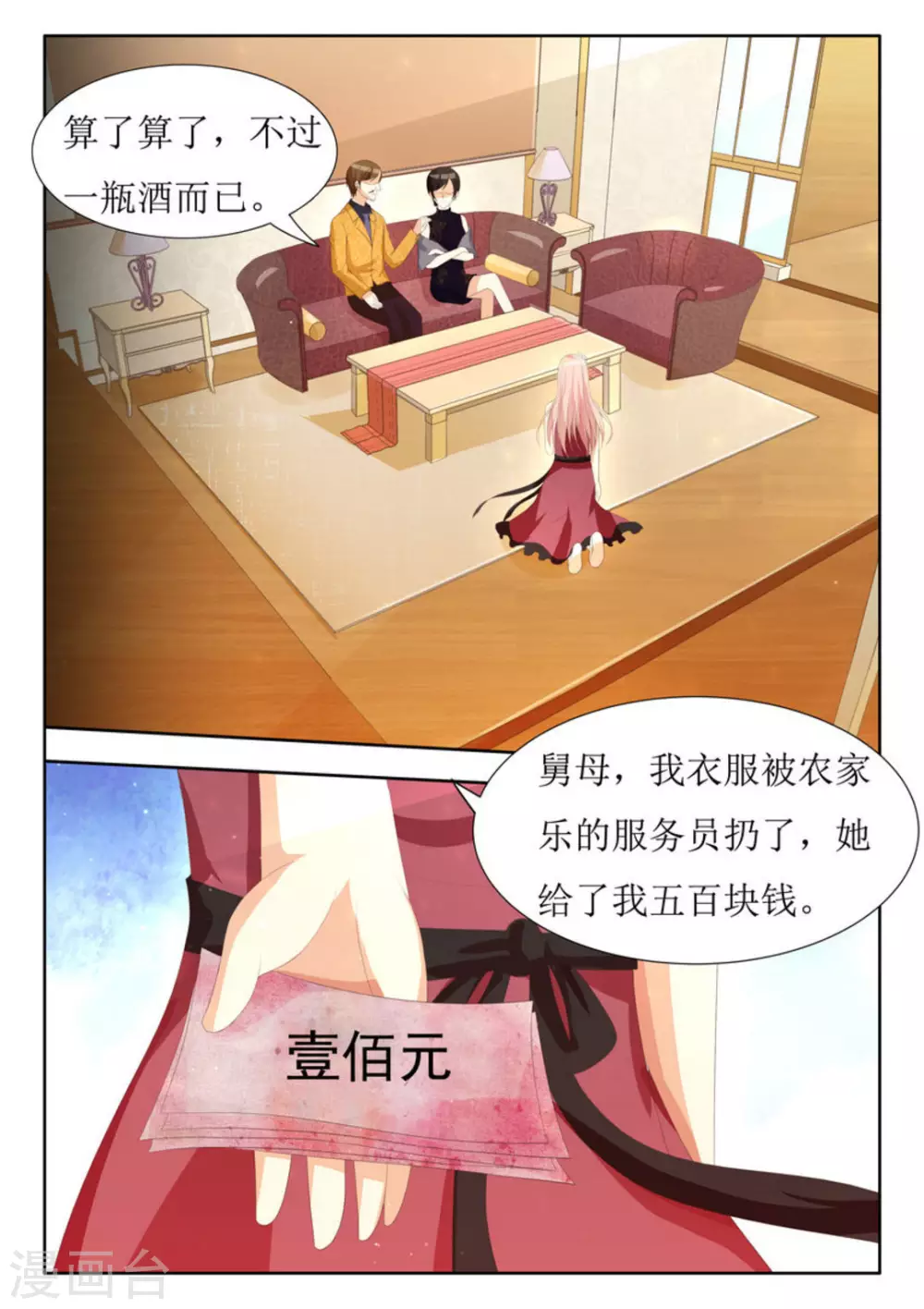 第18话8