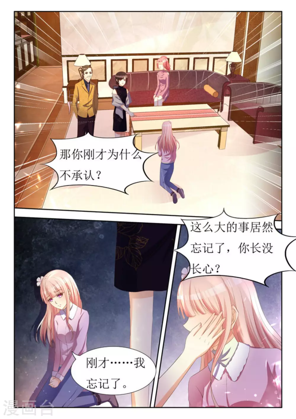 第37话1