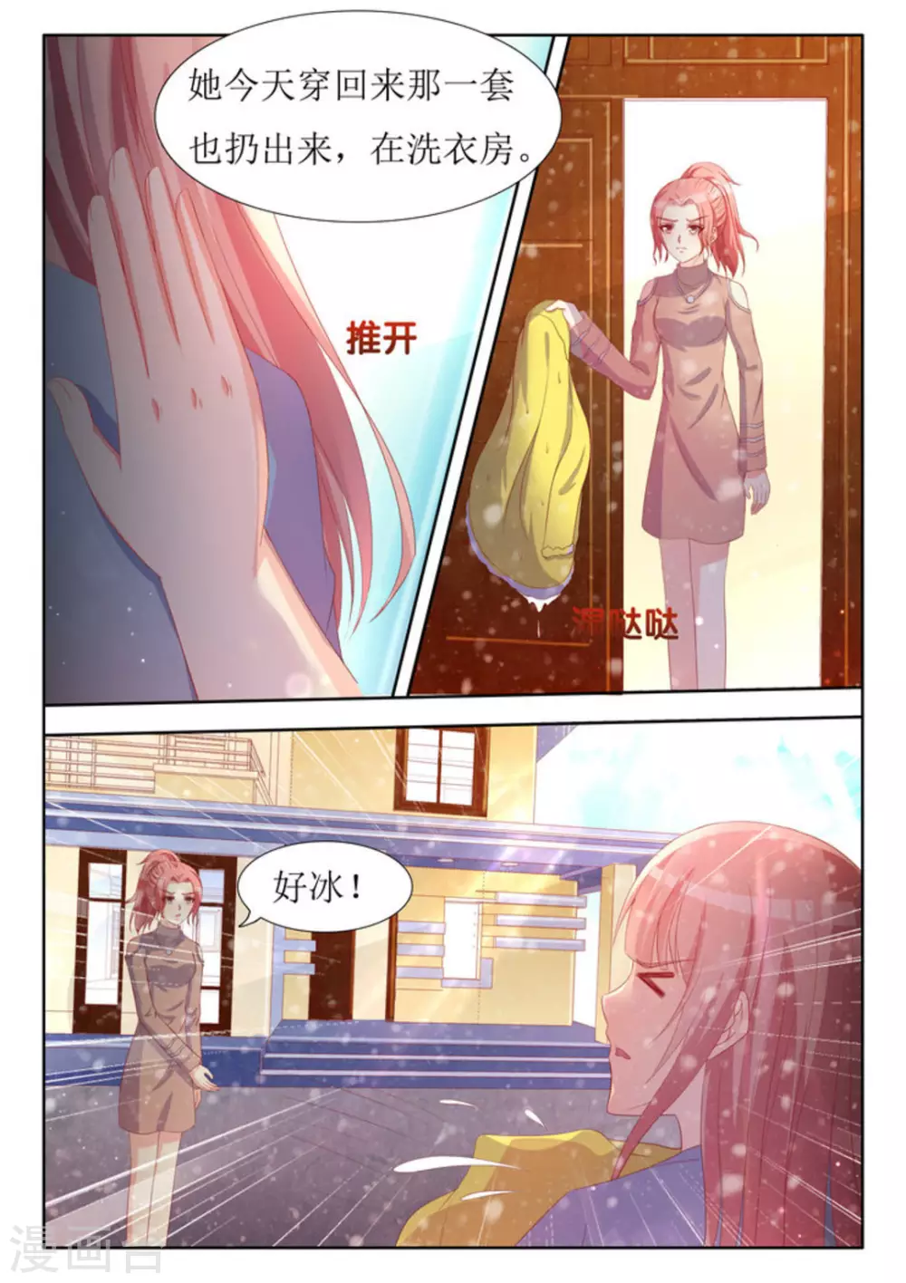 第52话1