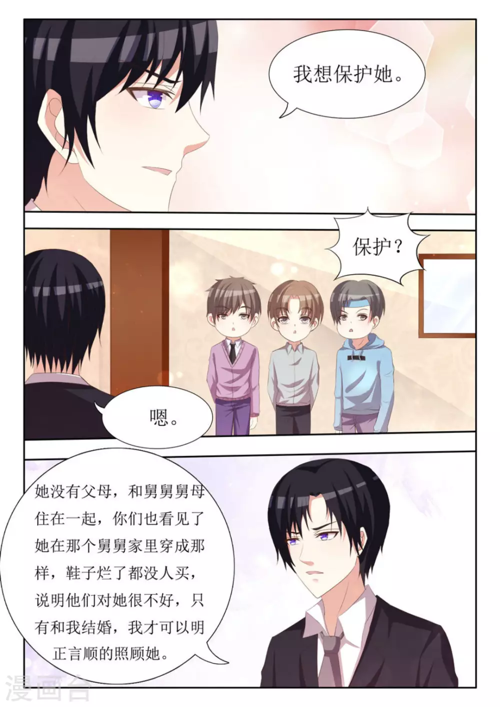 第47话9