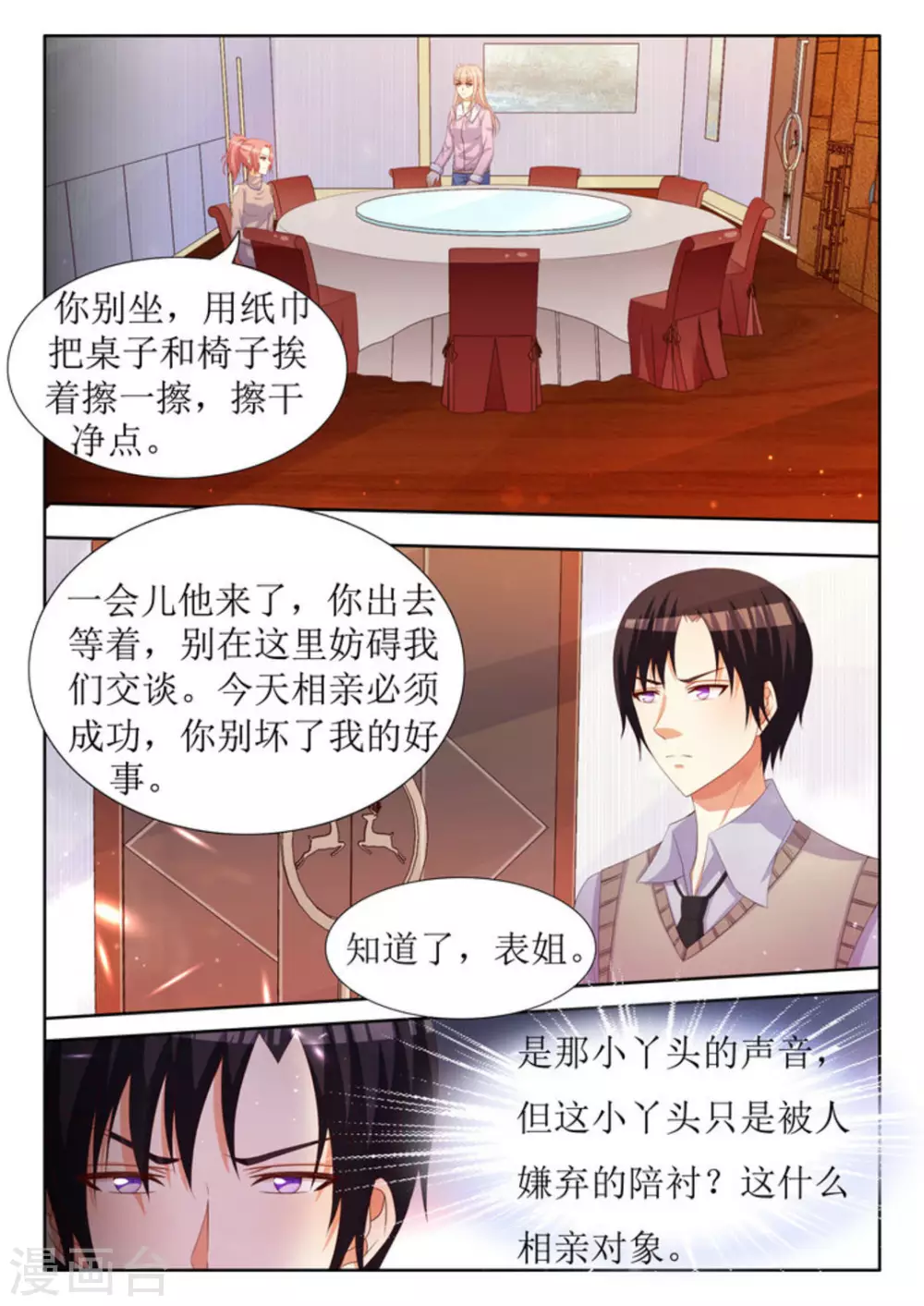 第30话2
