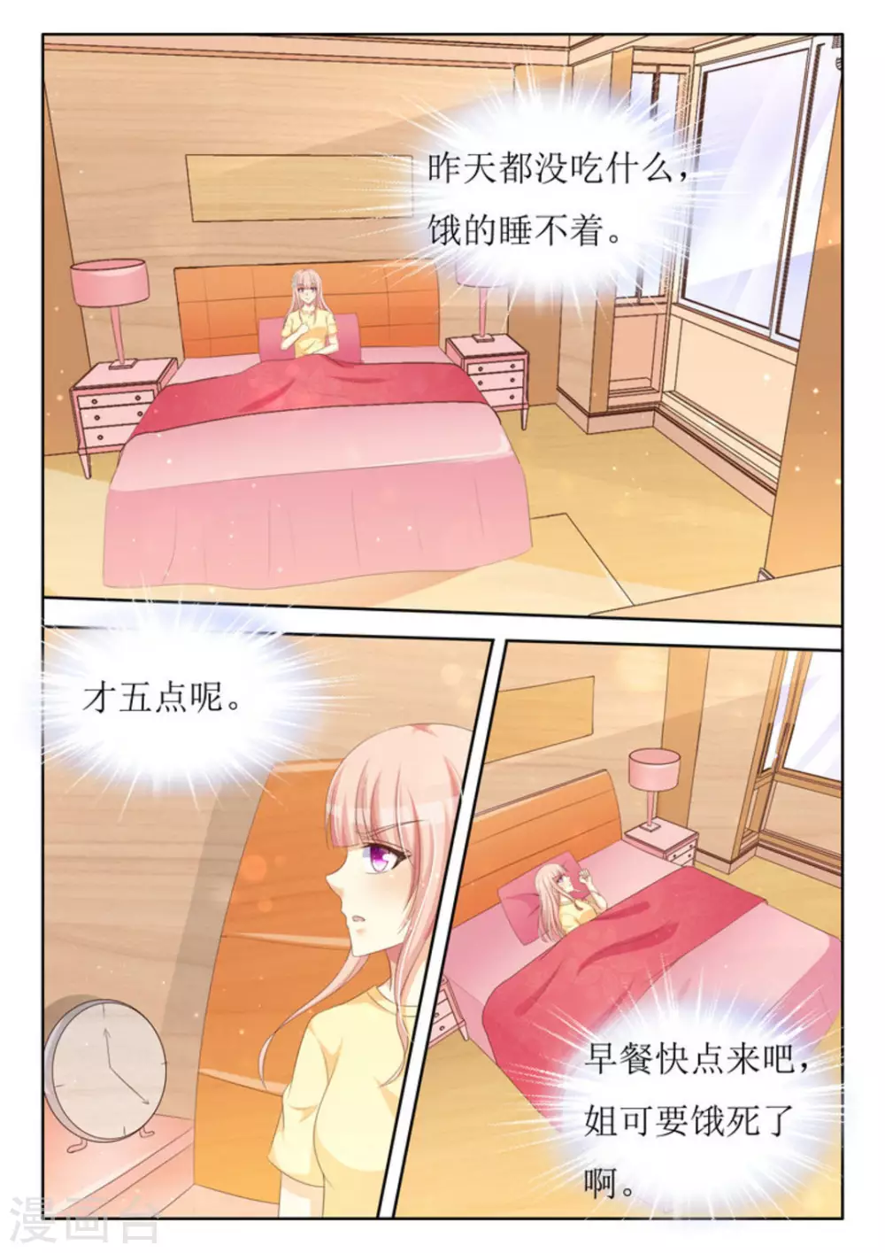 第38话2