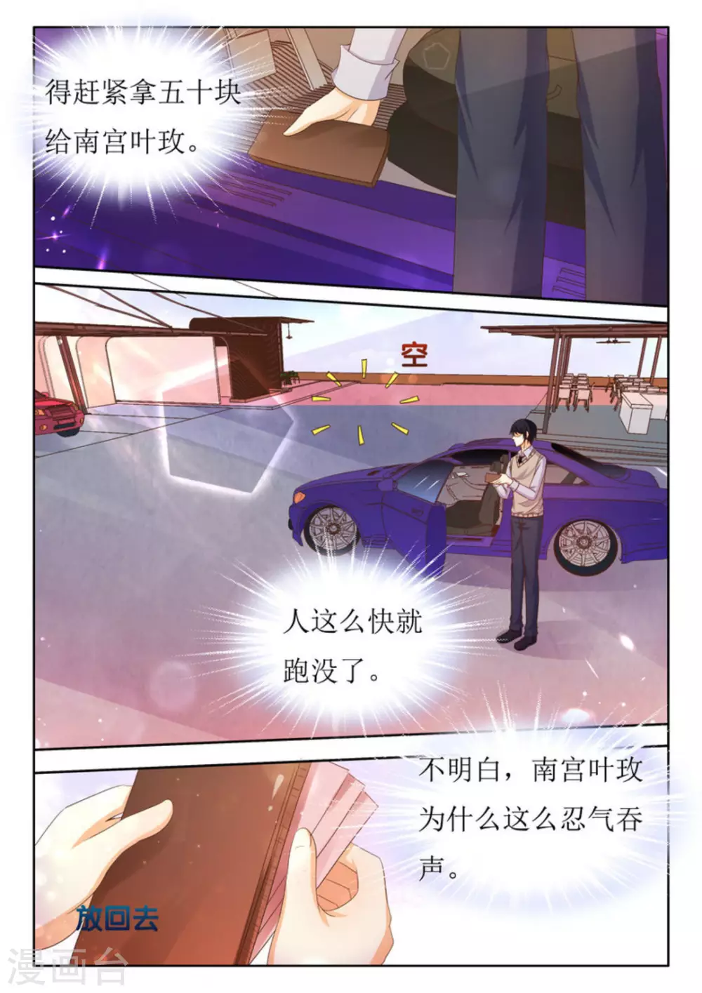第29话9