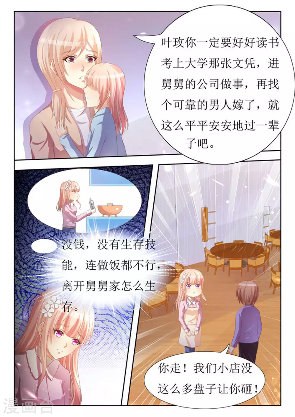 第37话5
