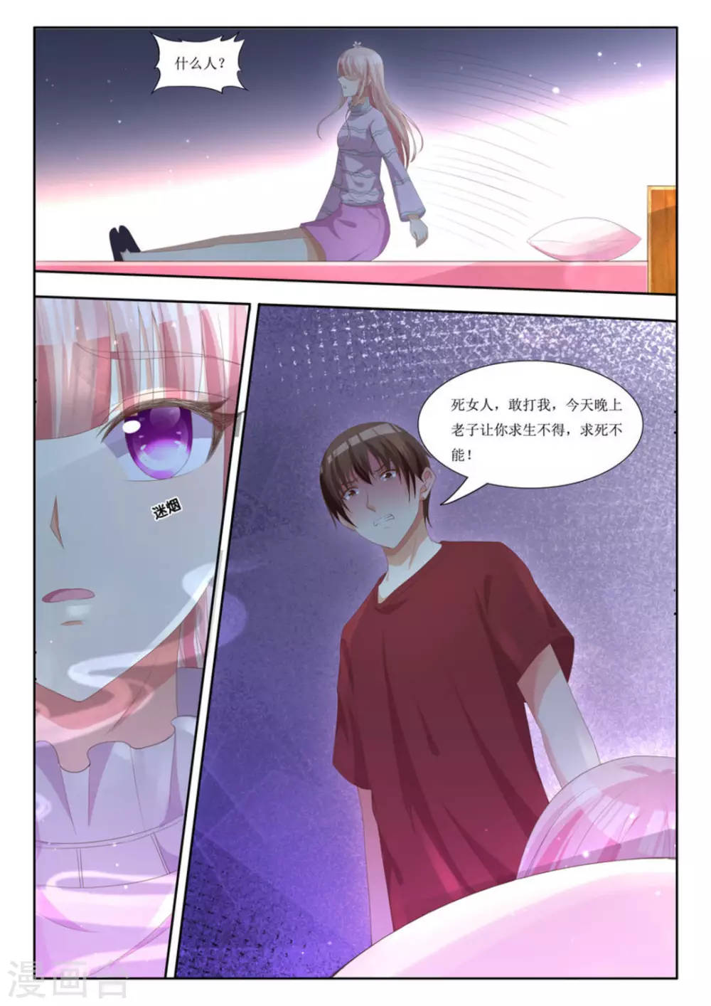 第5话6