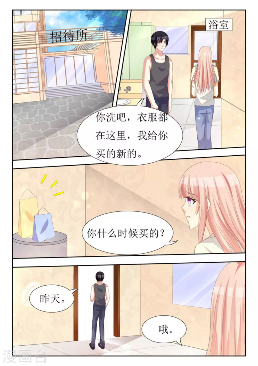 第42话15