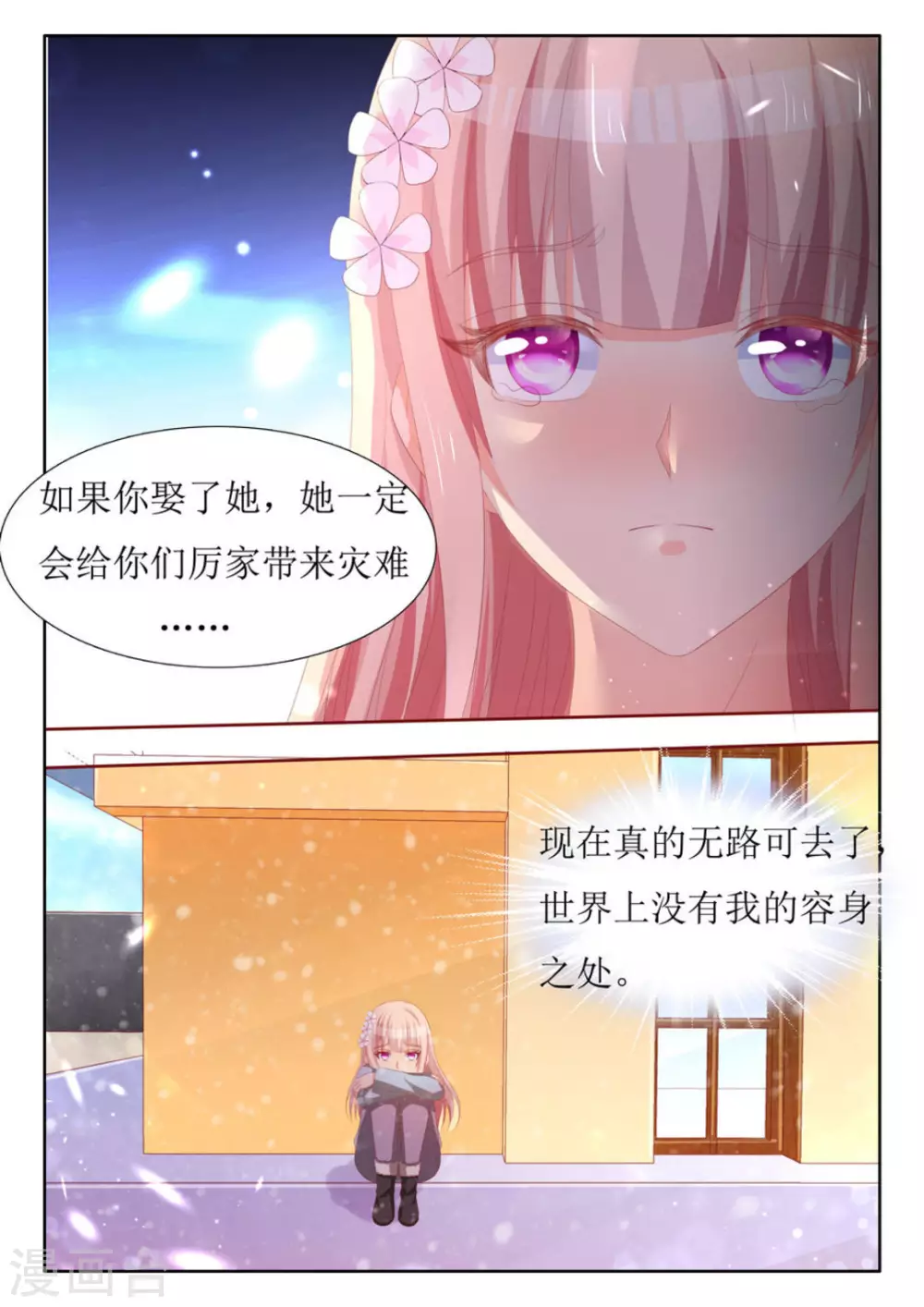 第54话3