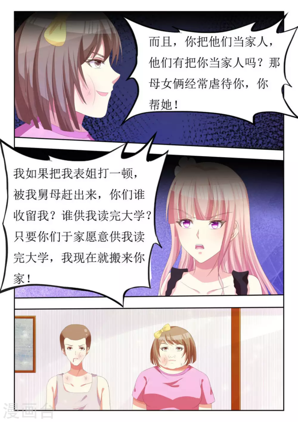 第18话3
