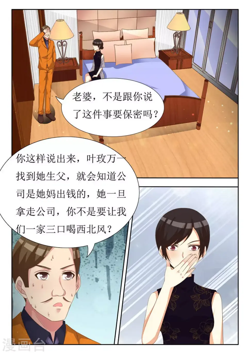 第36话1