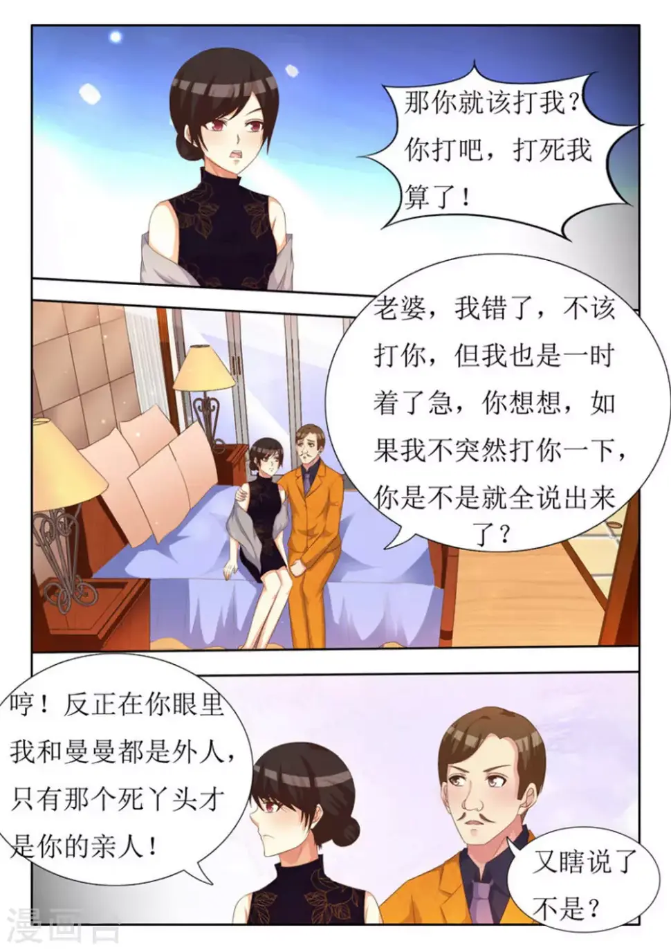 第36话2