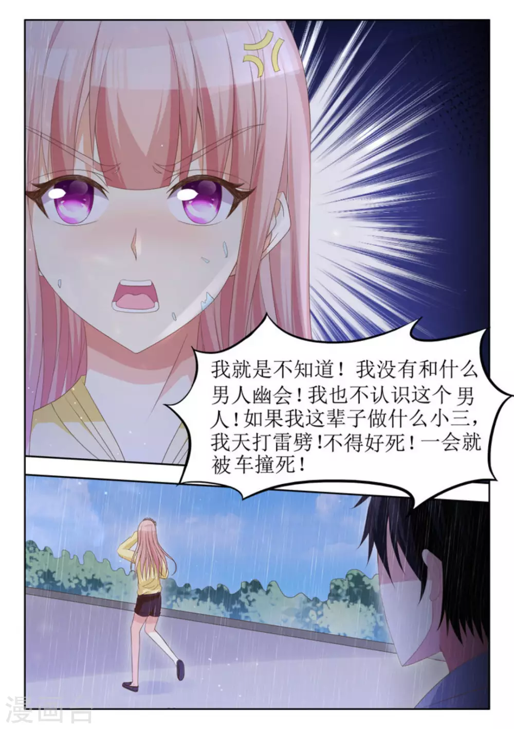 第23话4
