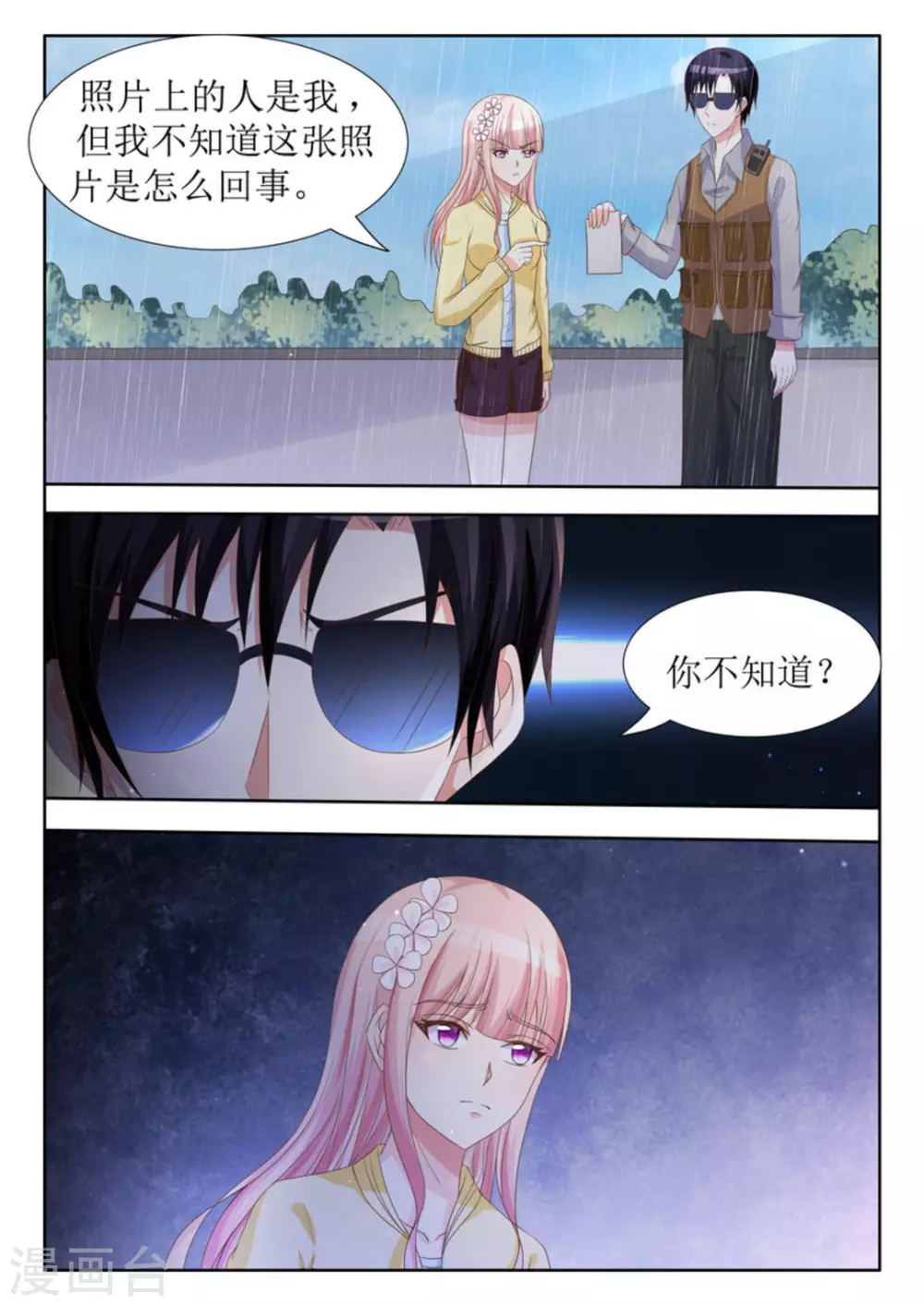 第23话3
