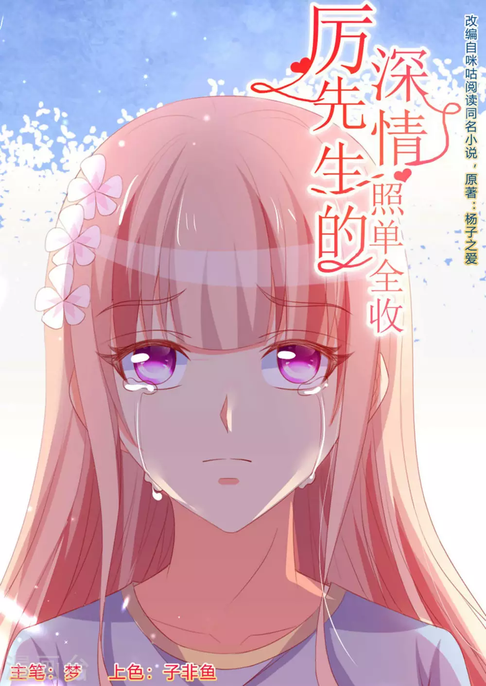 第71话0