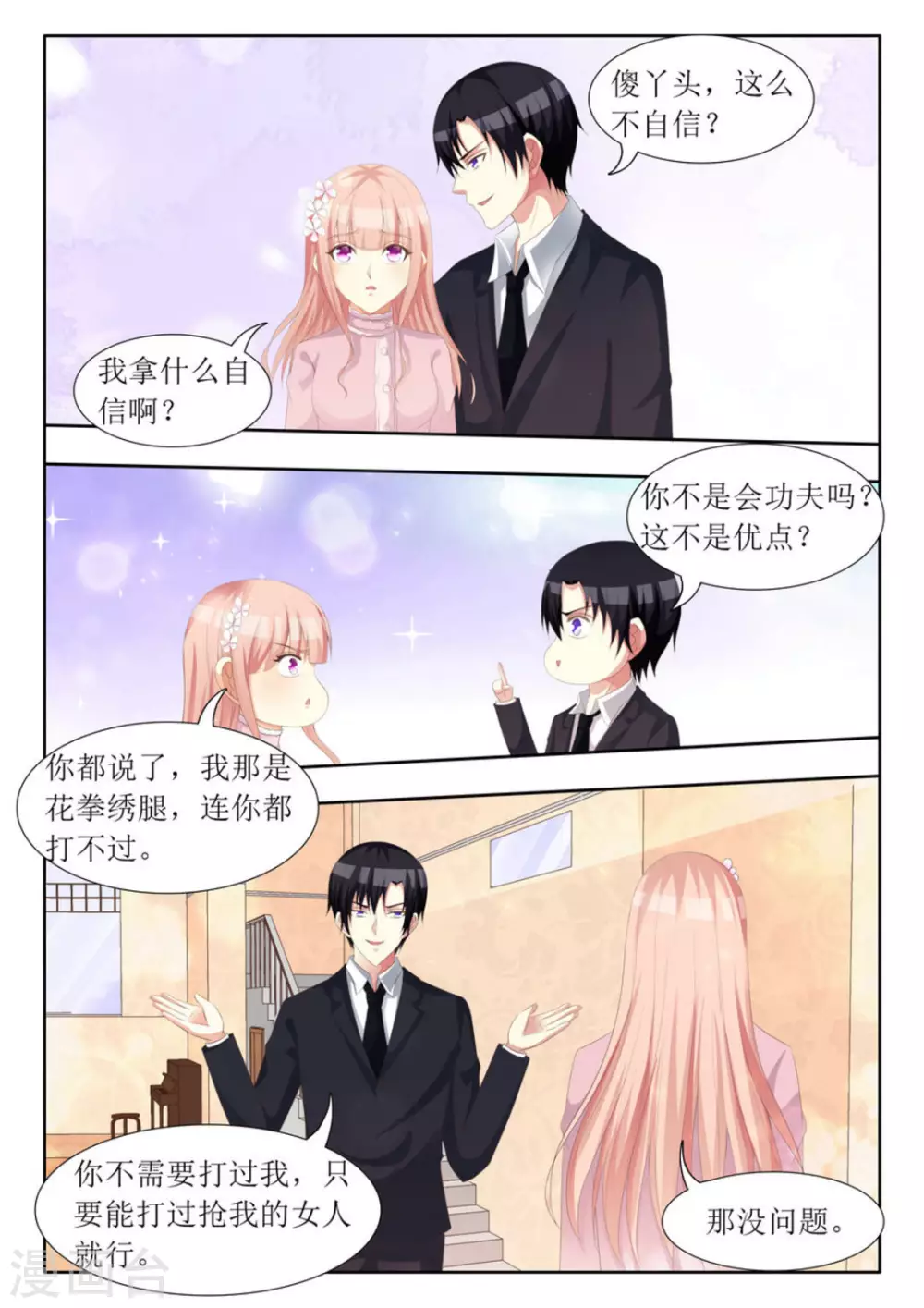 第68话4