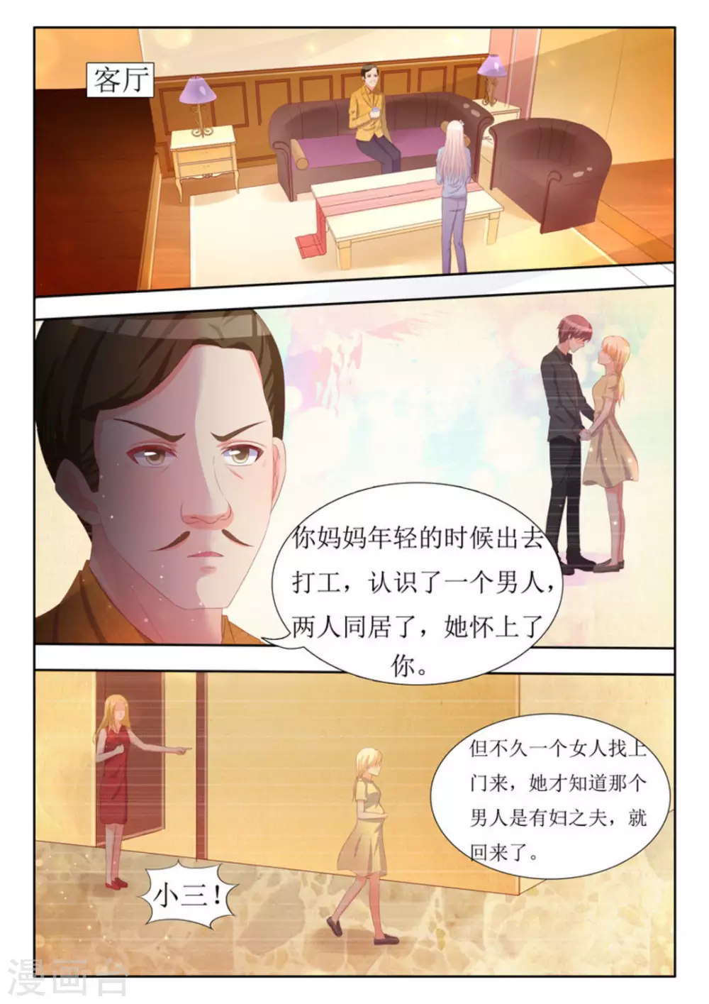 第55话6