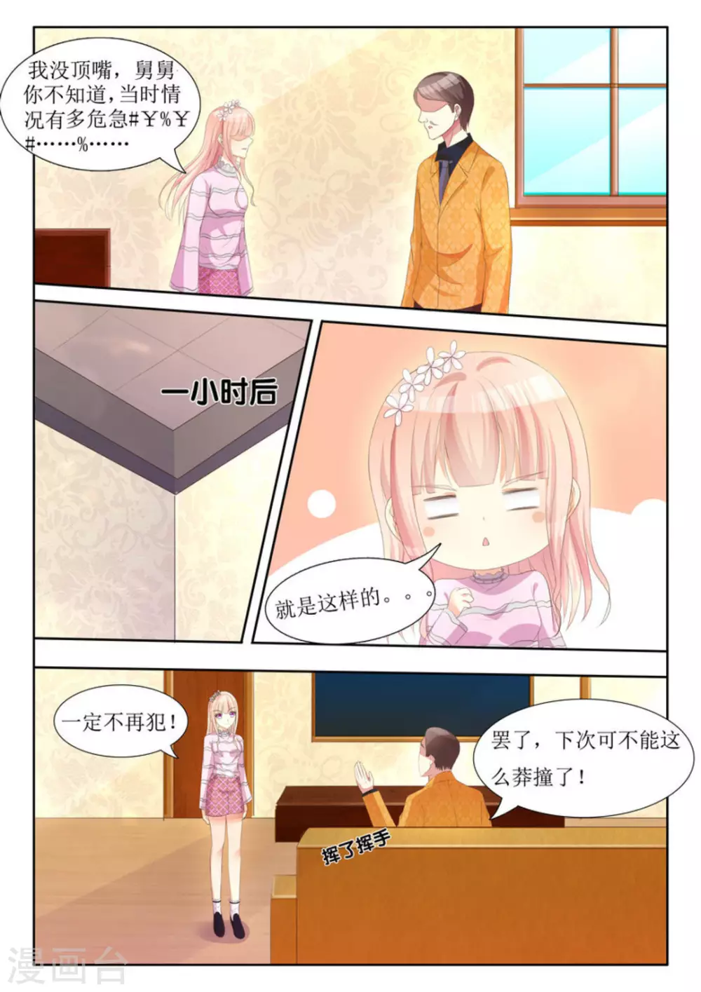 第4话8