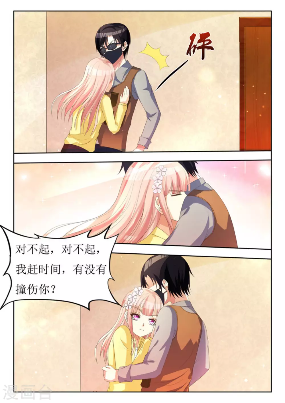 第21话6