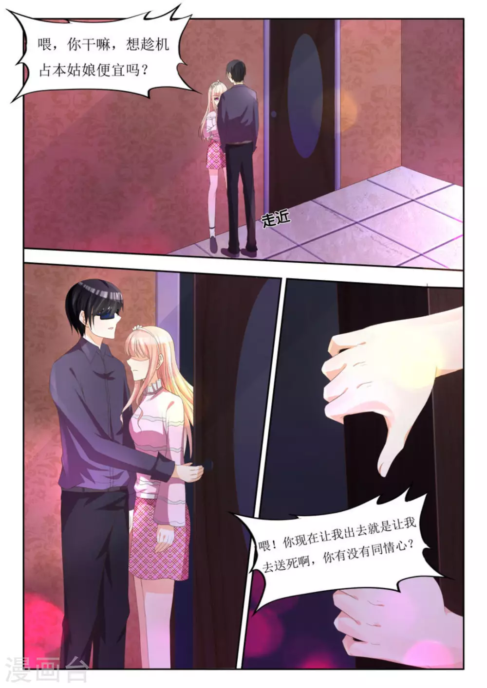 第3话8