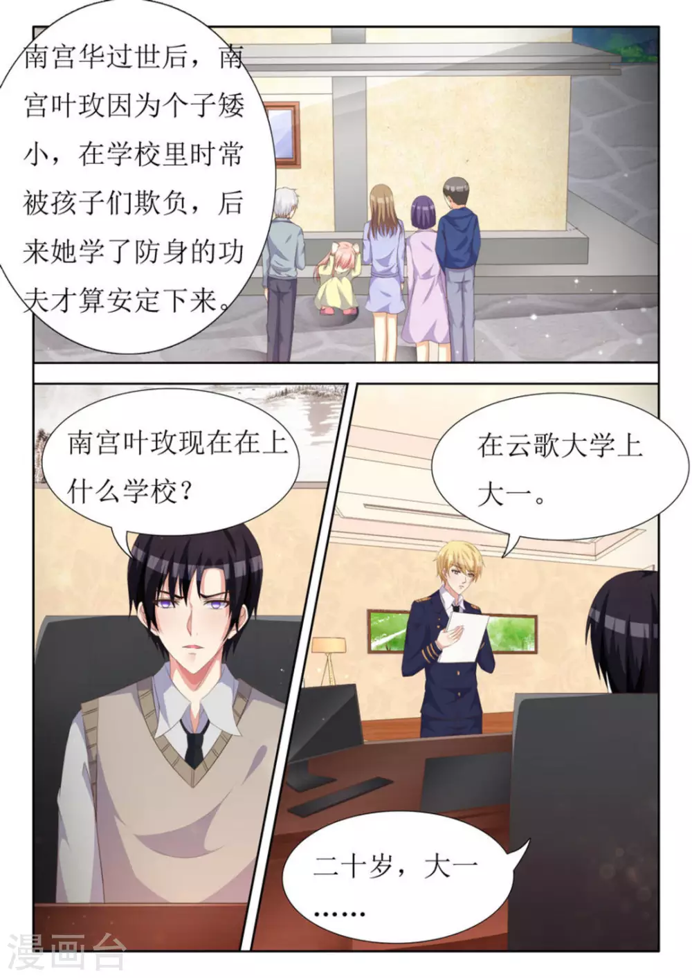 第36话6