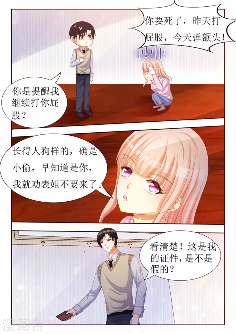 第30话7