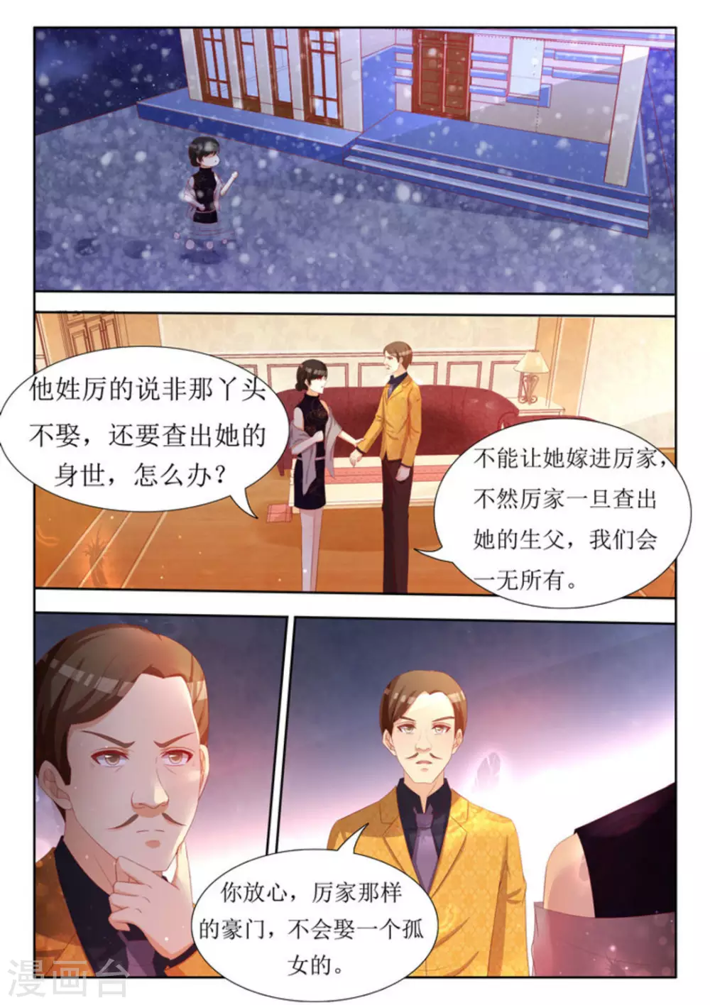 第57话8