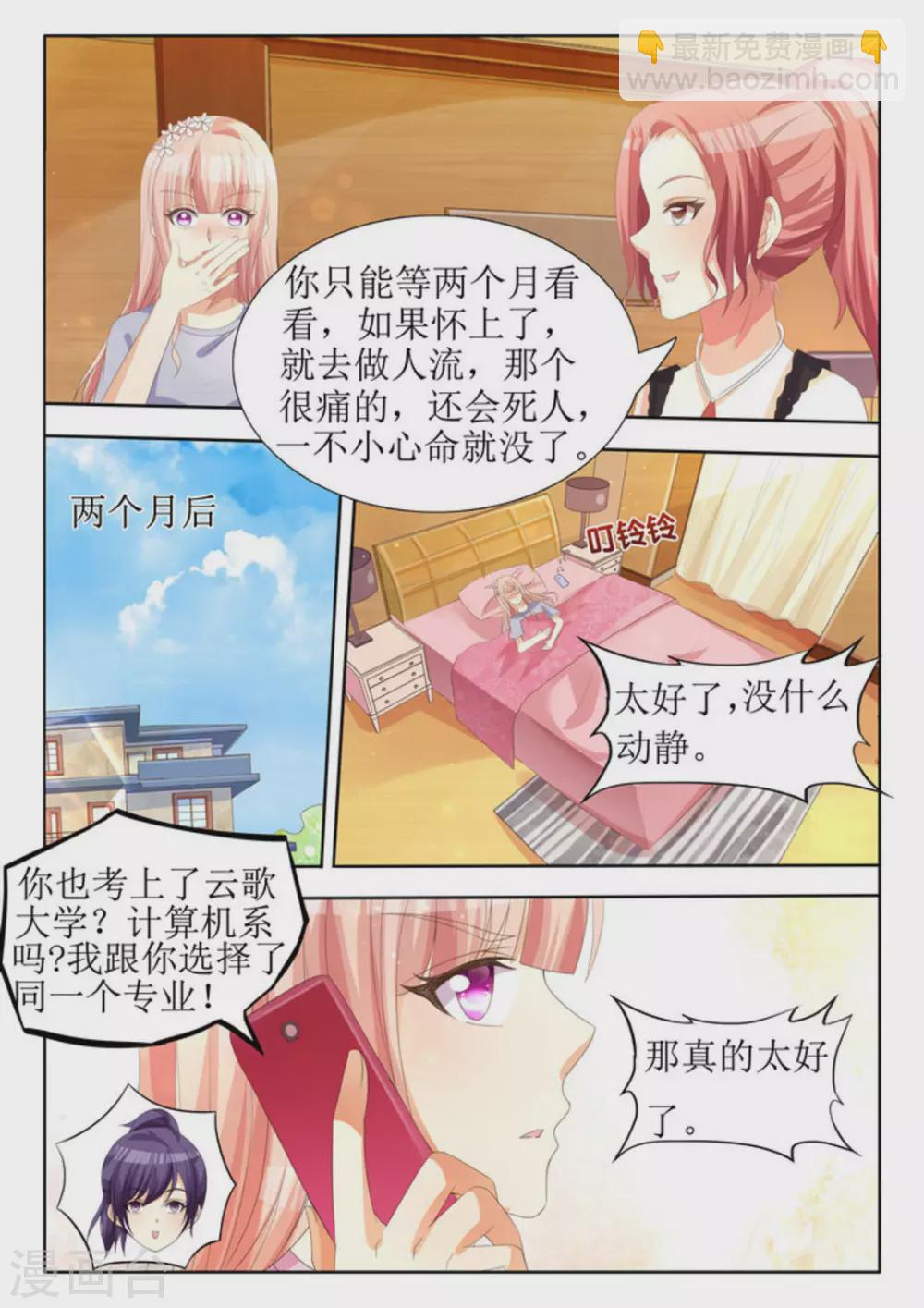 第19话7