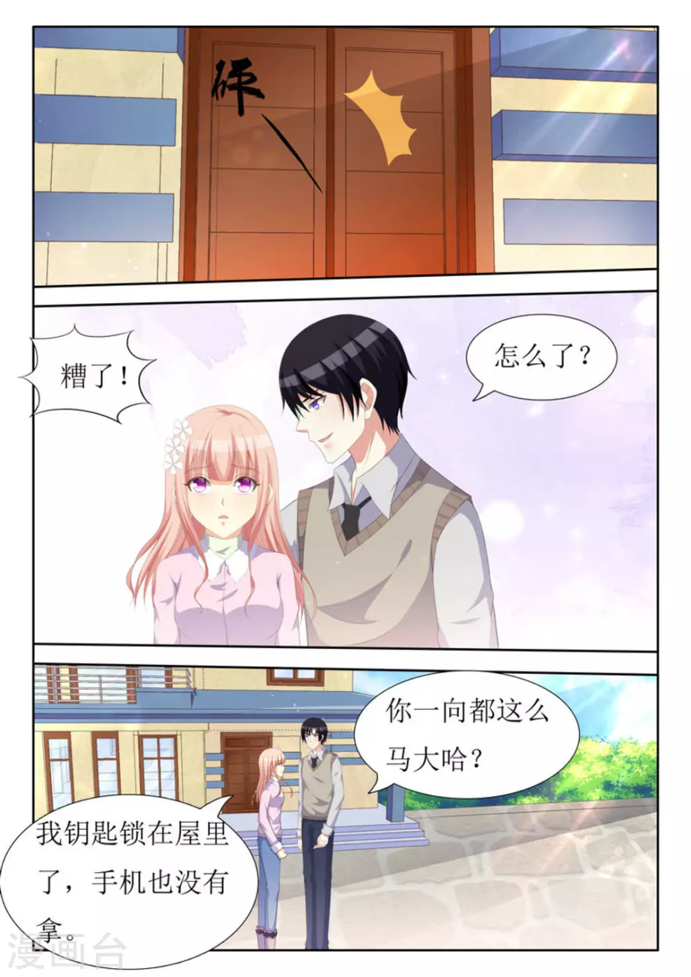第39话12