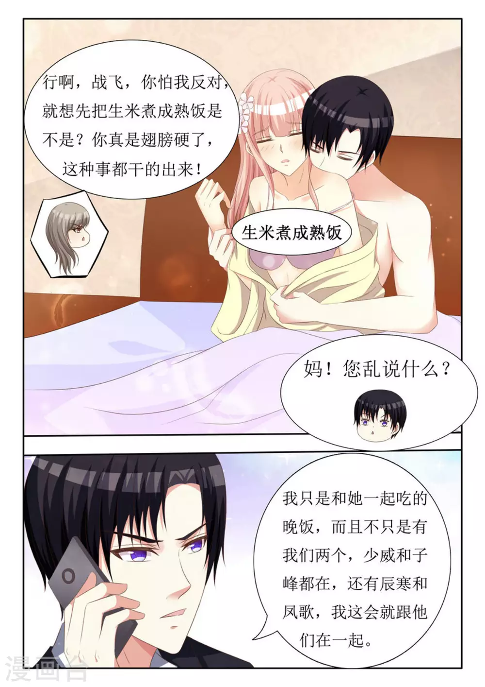 第46话8