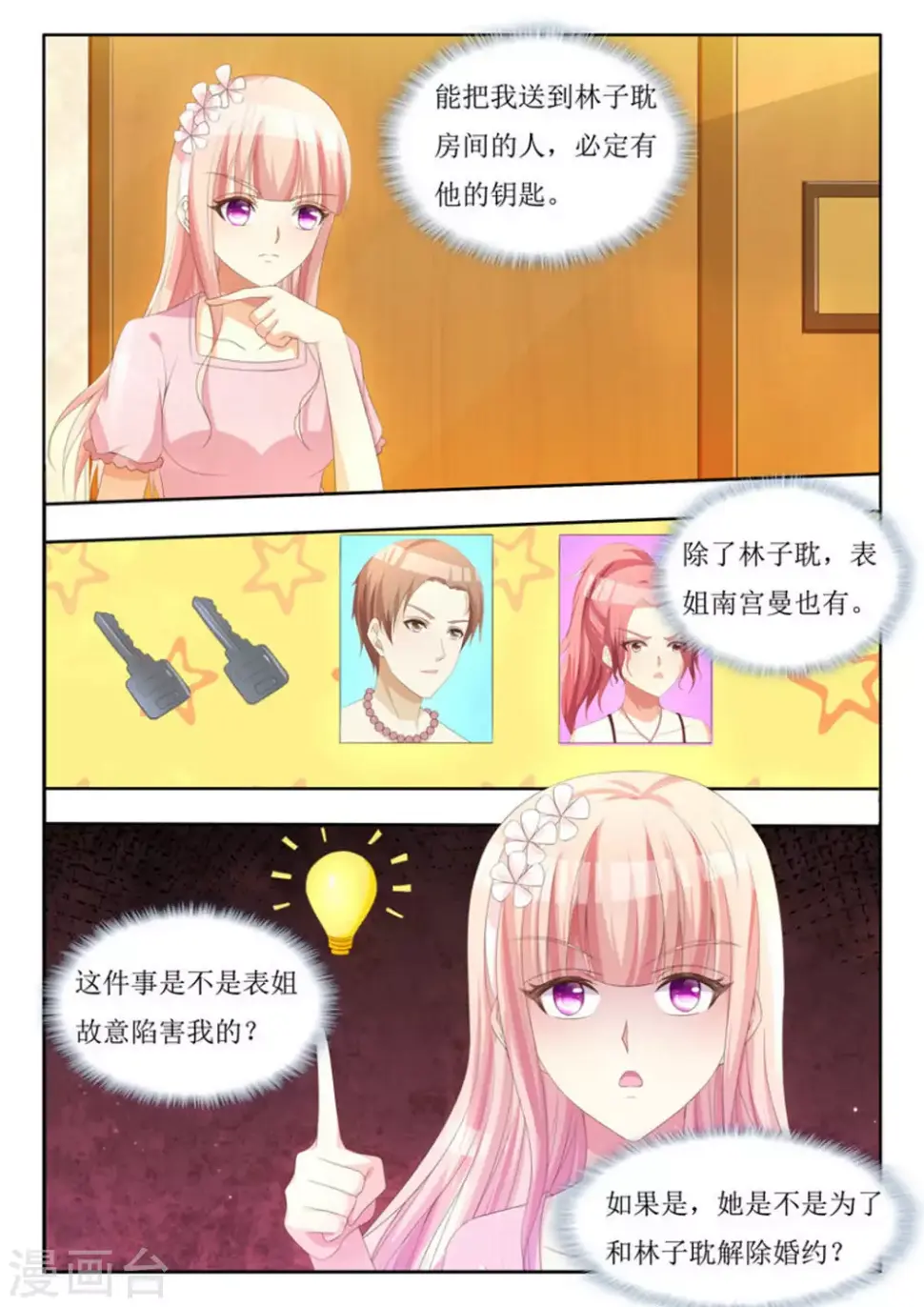 第10话3