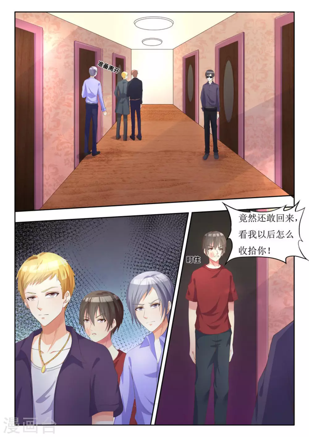 第4话6