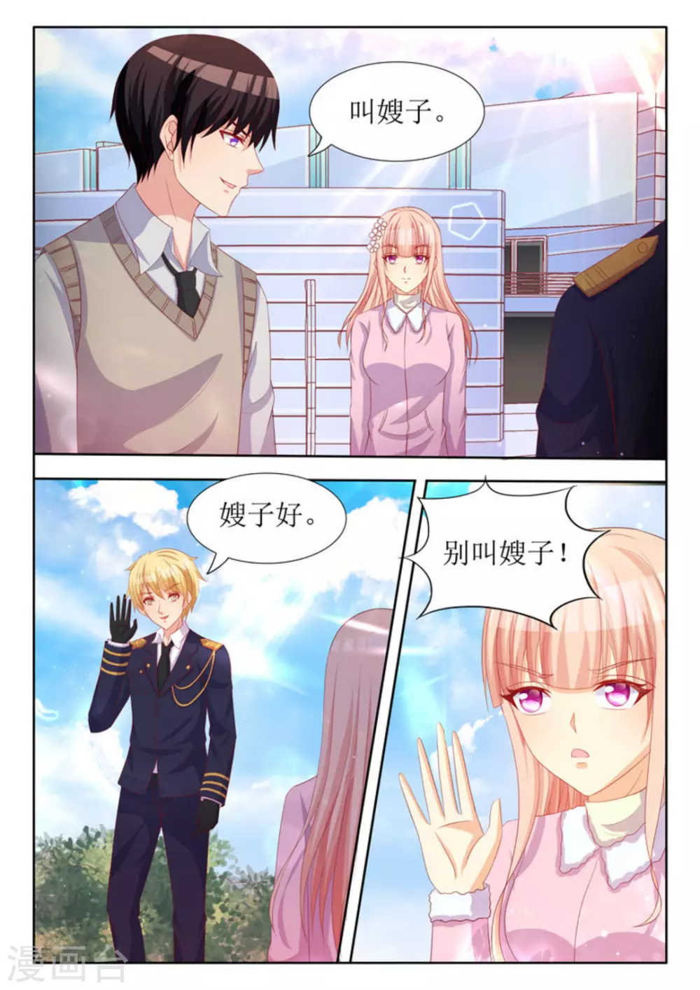 第34话4