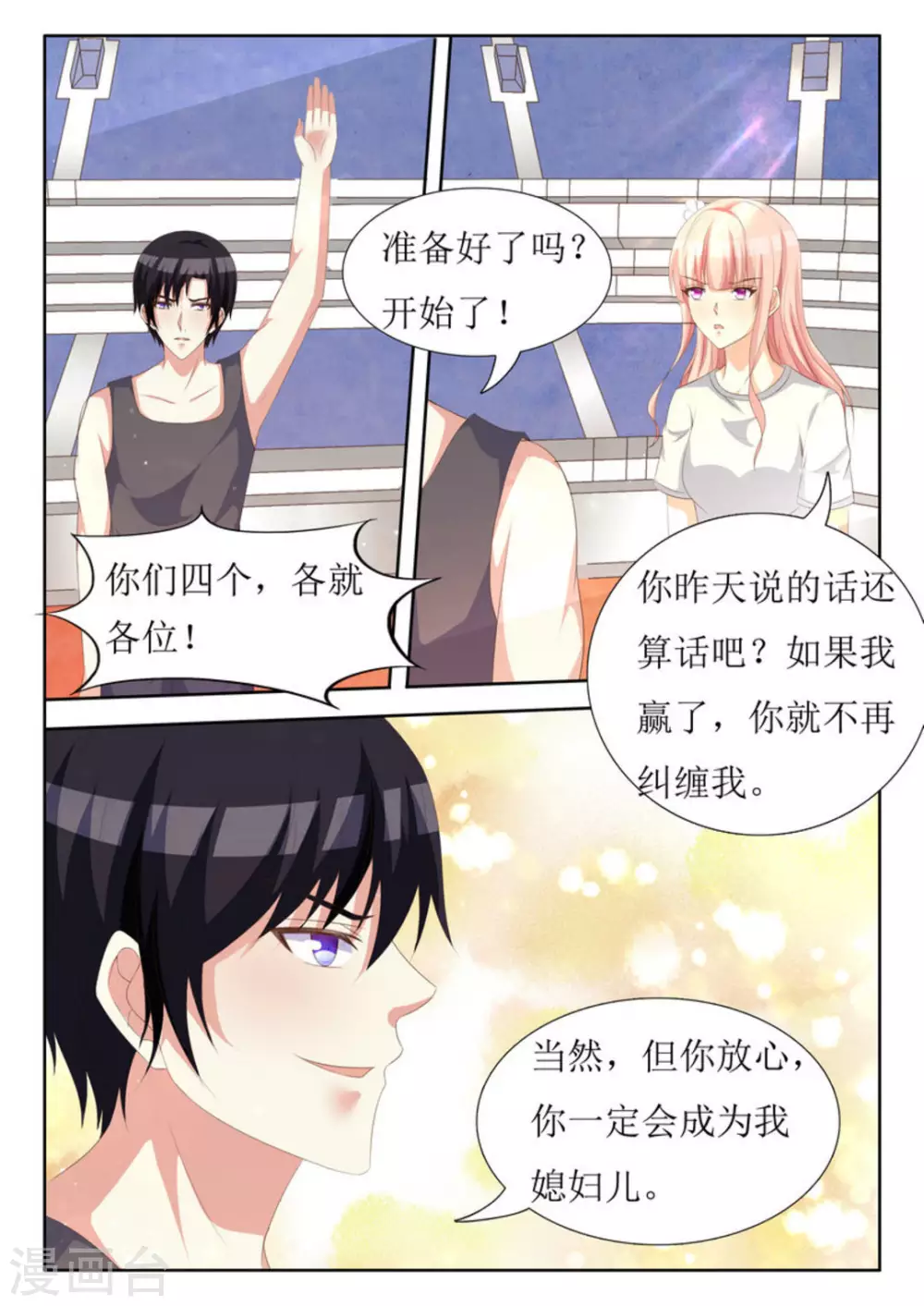 第40话4