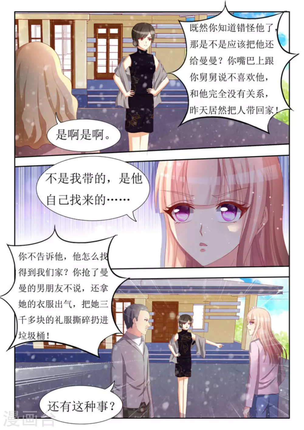 第51话3