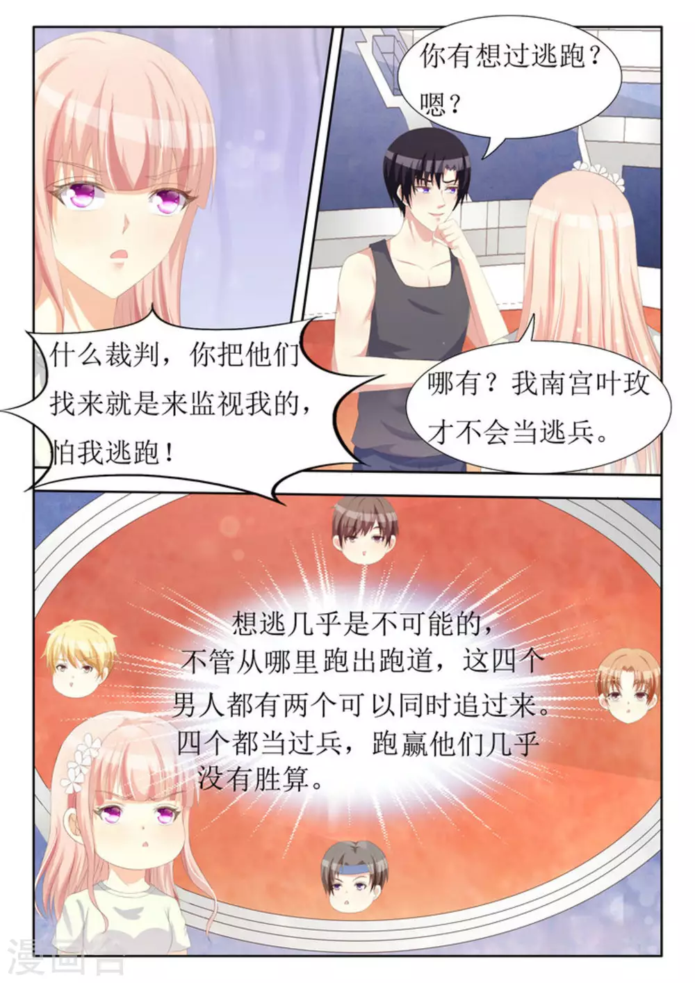 第34话13