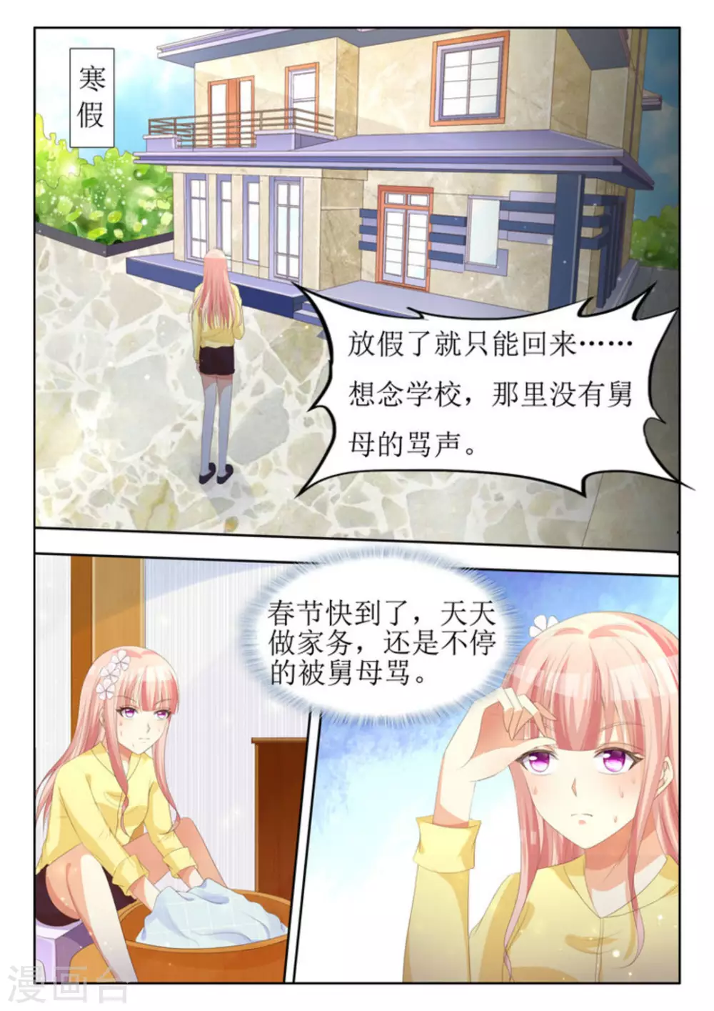 第20话2