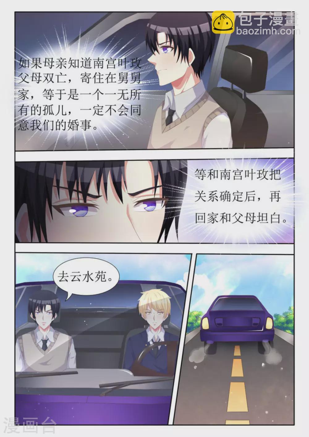 第35话7