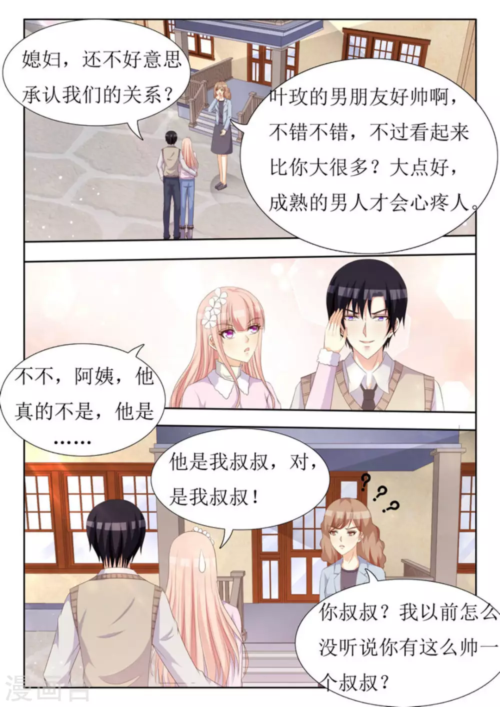 第39话17