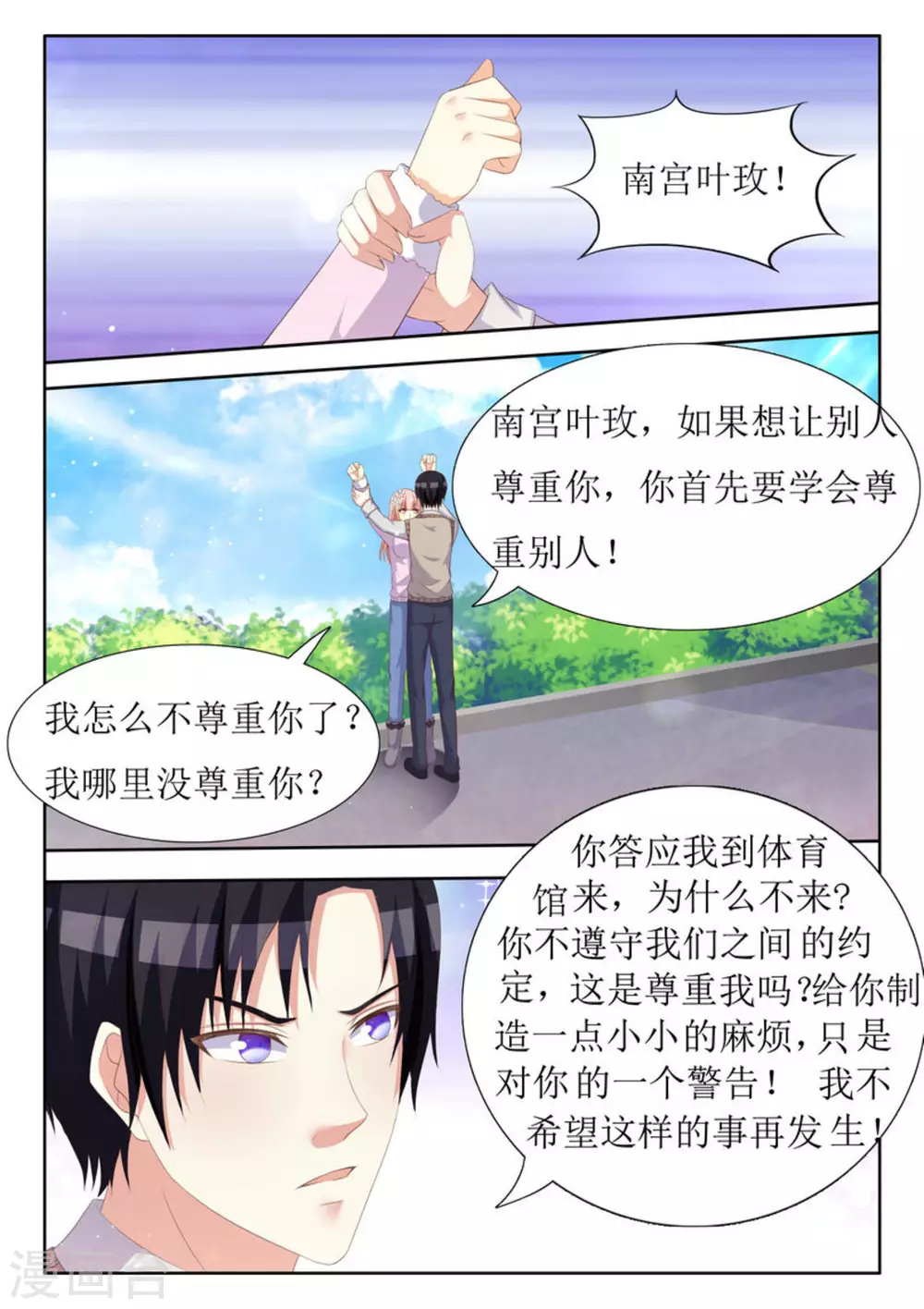 第39话19