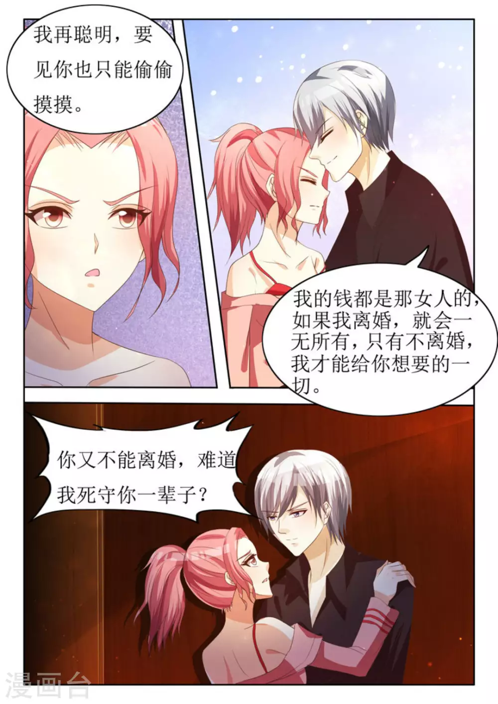 第25话3