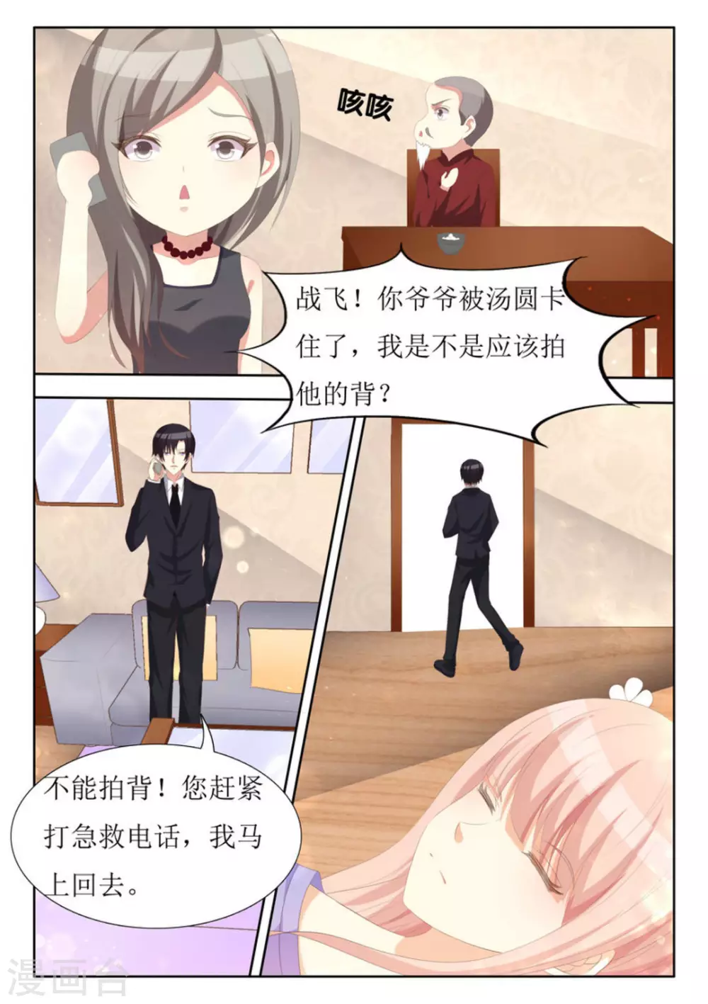 第63话4