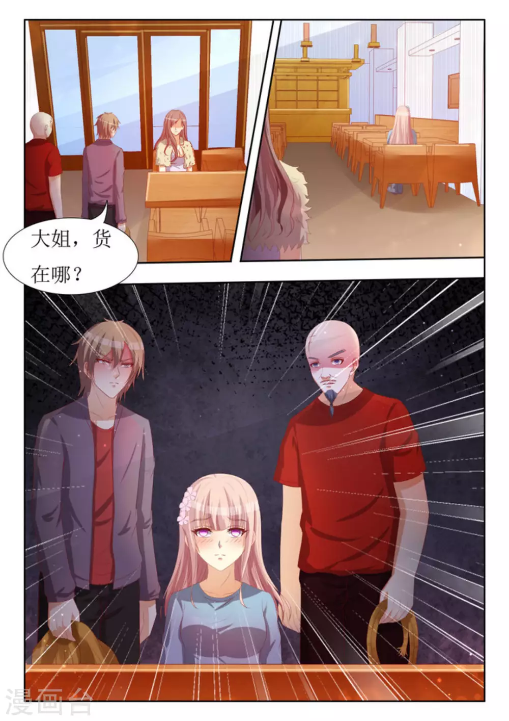 第58话8