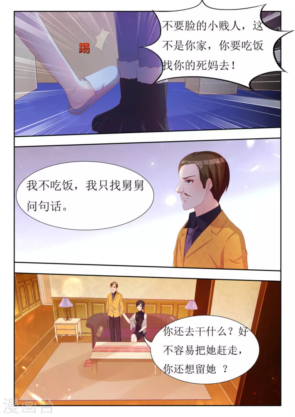 第55话3