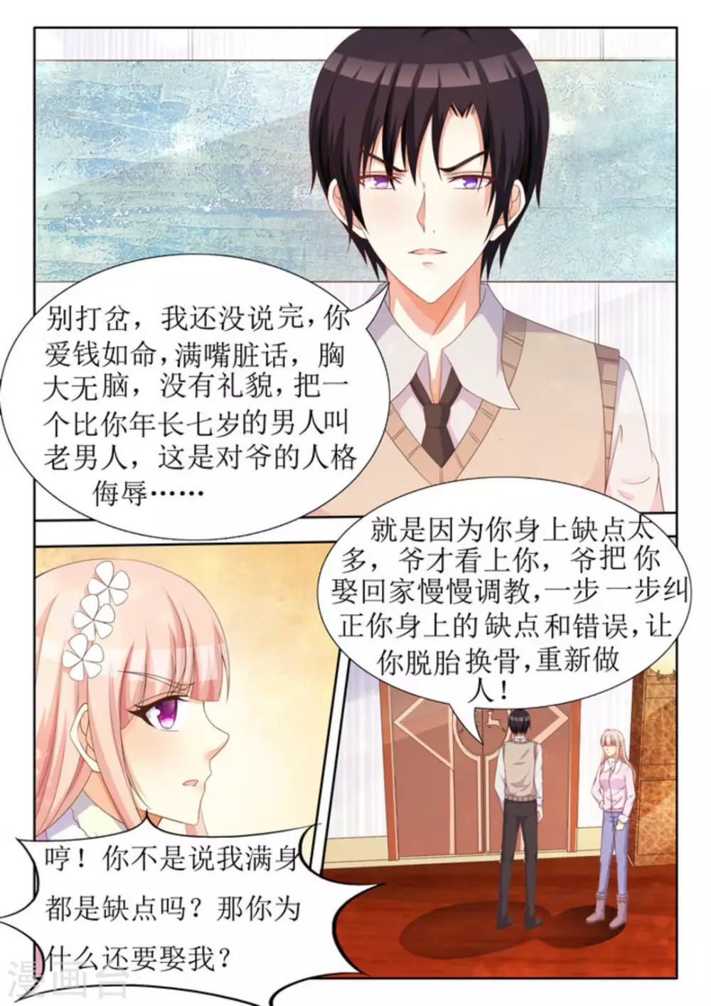 第32话12