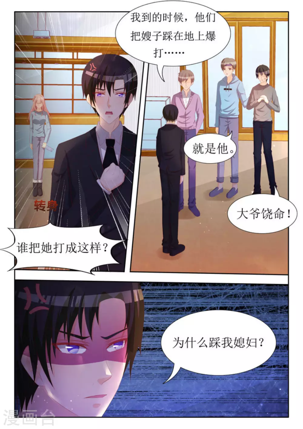 第59话7