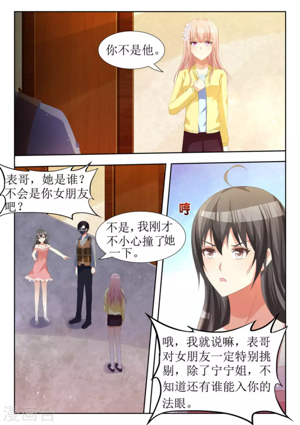 第21话9