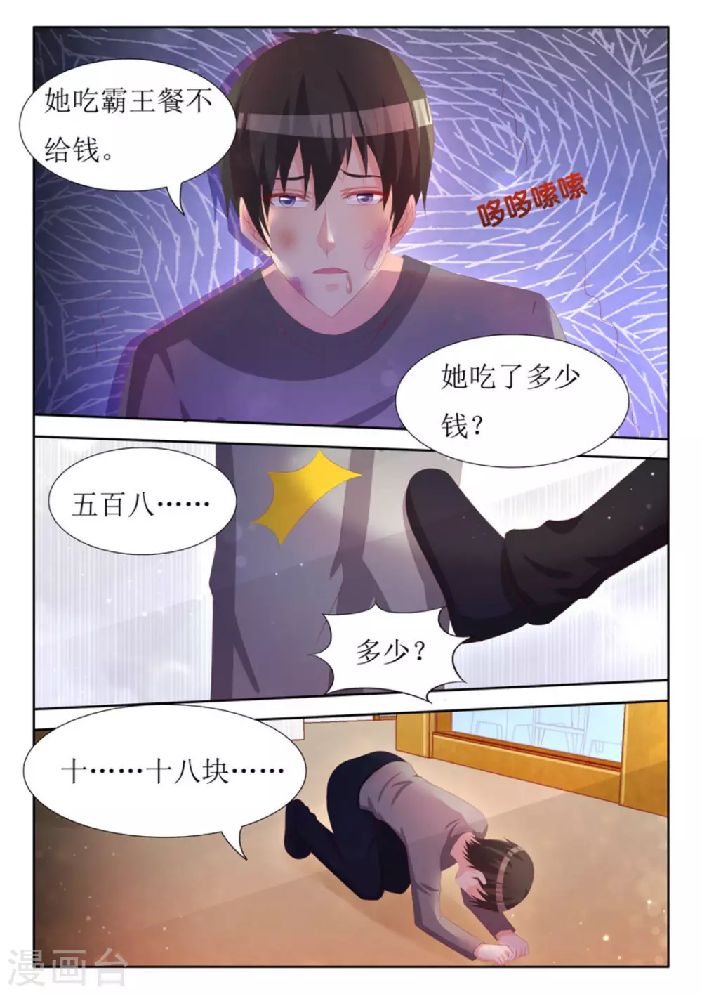 第59话8