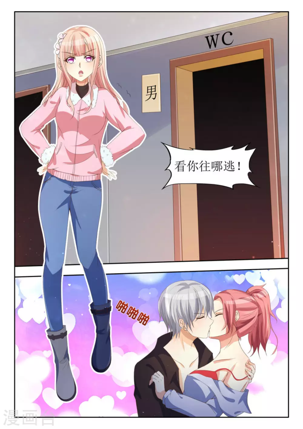 第24话3