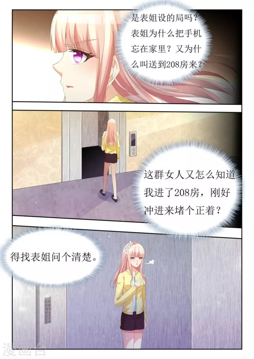第21话3