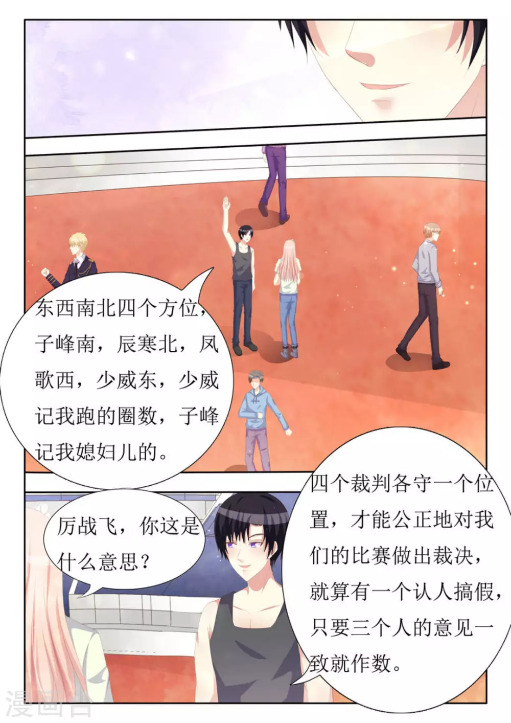 第34话12