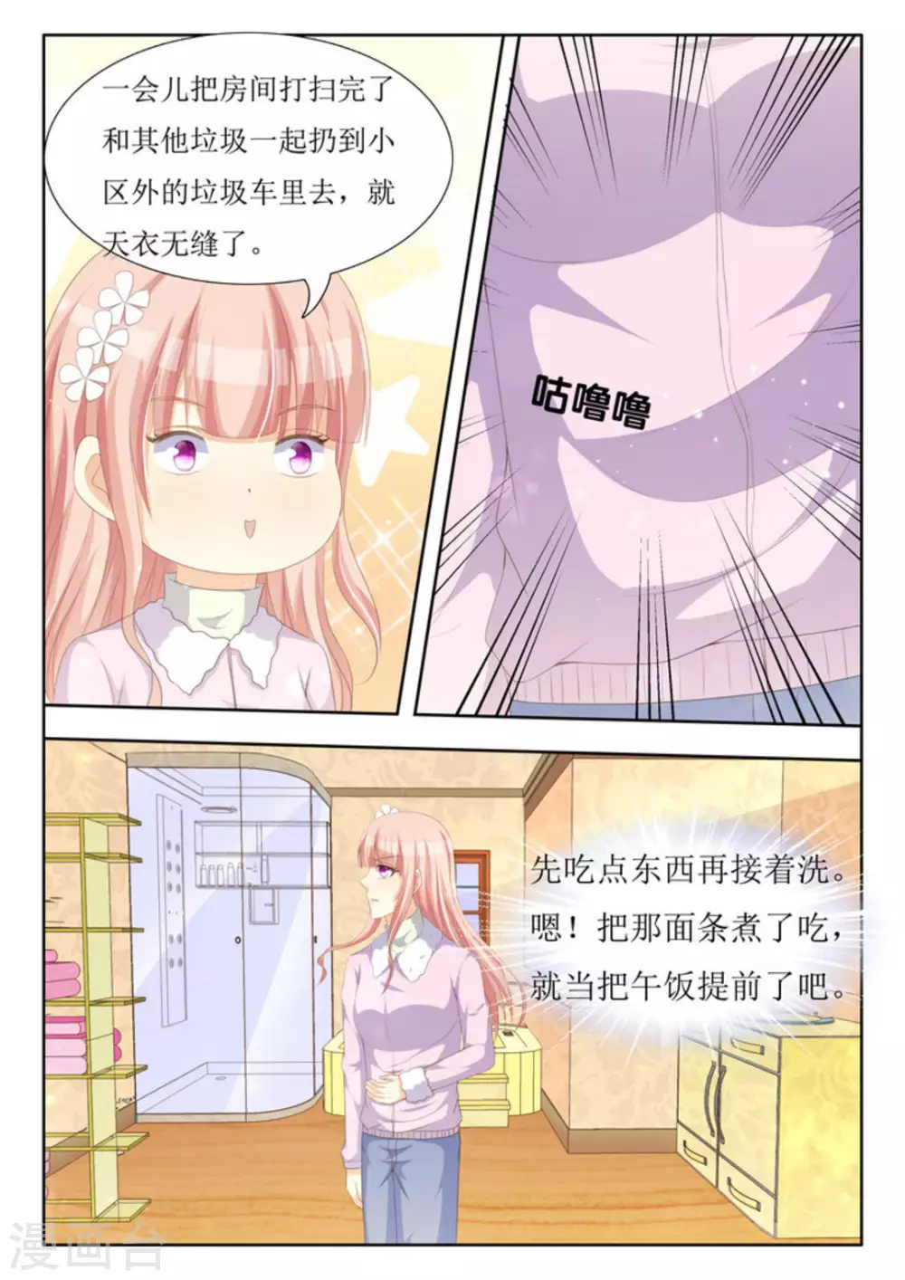 第38话11